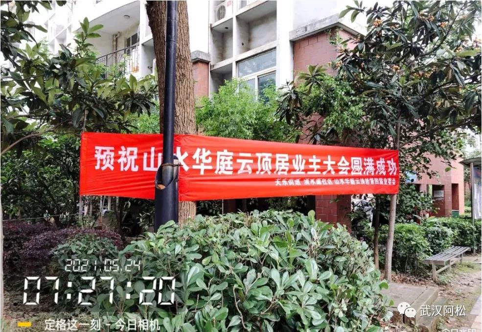 物业好不好也影响小区价值：武汉一批小区换物业房产增值