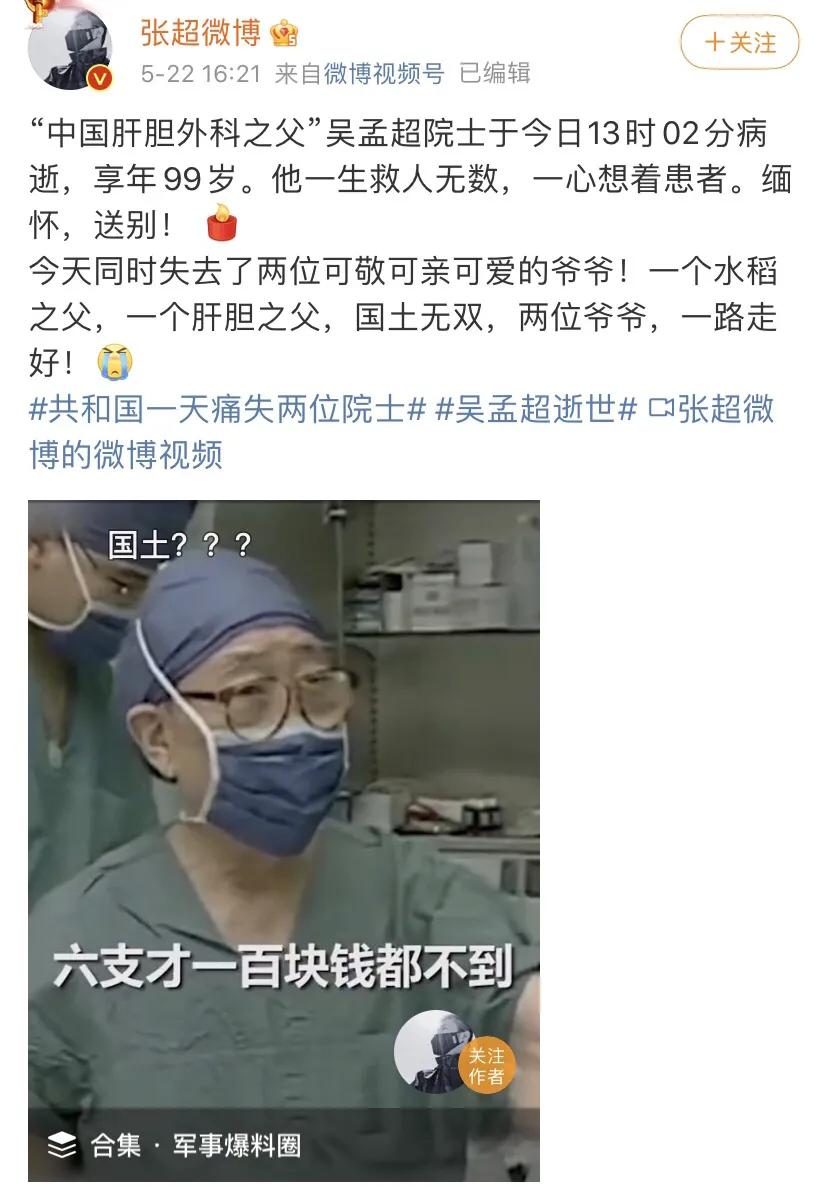 “国土无双”“衰老千古”？哀悼时不写错字，是对亡者基本的尊重