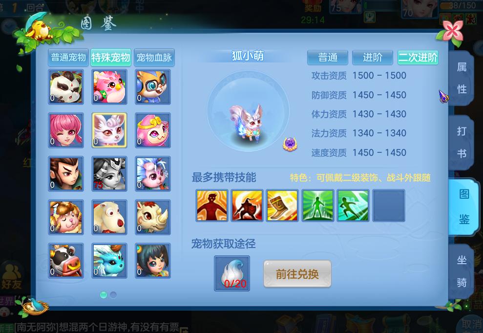 神武4手游新人宠物选择,手游神武4新手宠物