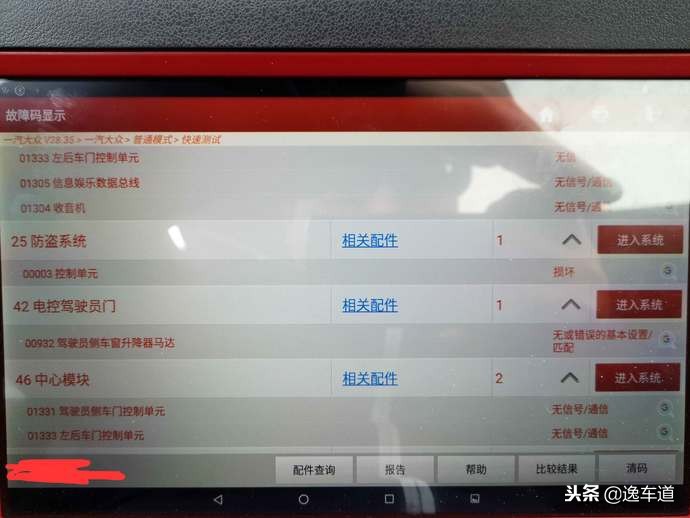 4万元的速腾,4万左右15年速腾