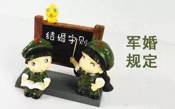 军婚政审女方这些内容必查!军嫂政审哪些情形属于不合格?