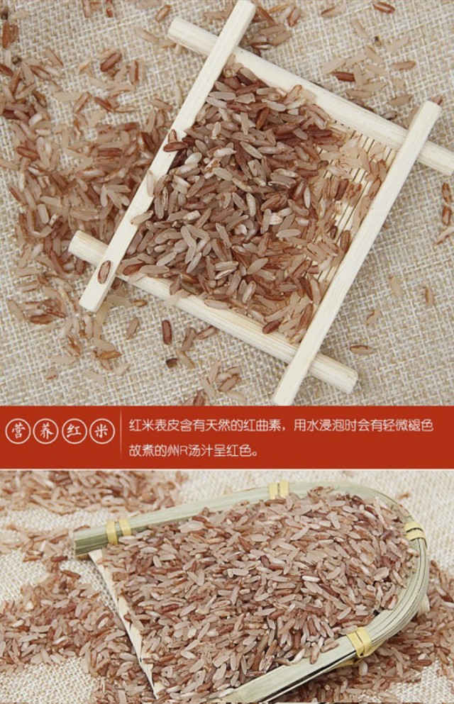 胭脂米多少钱一斤,胭脂红米