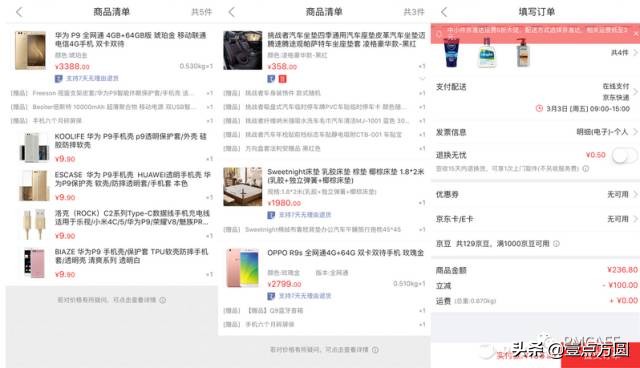 产品派电商平台分析,电商产品设计流程及思路