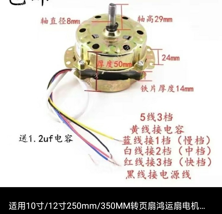 250毫米台式风扇的内部构造（不带电源板，一）
