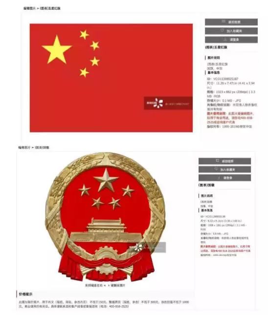 怎么避开“视觉中国式”抢钱？两高所帮你划了三大知识点