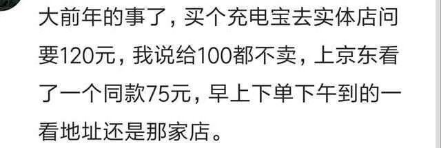 网上购物和商家有纠纷还说要上门,在网上买东西遇到走心的卖家