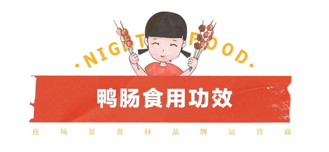 湘西鸭肠,霸道铁板鸭肠