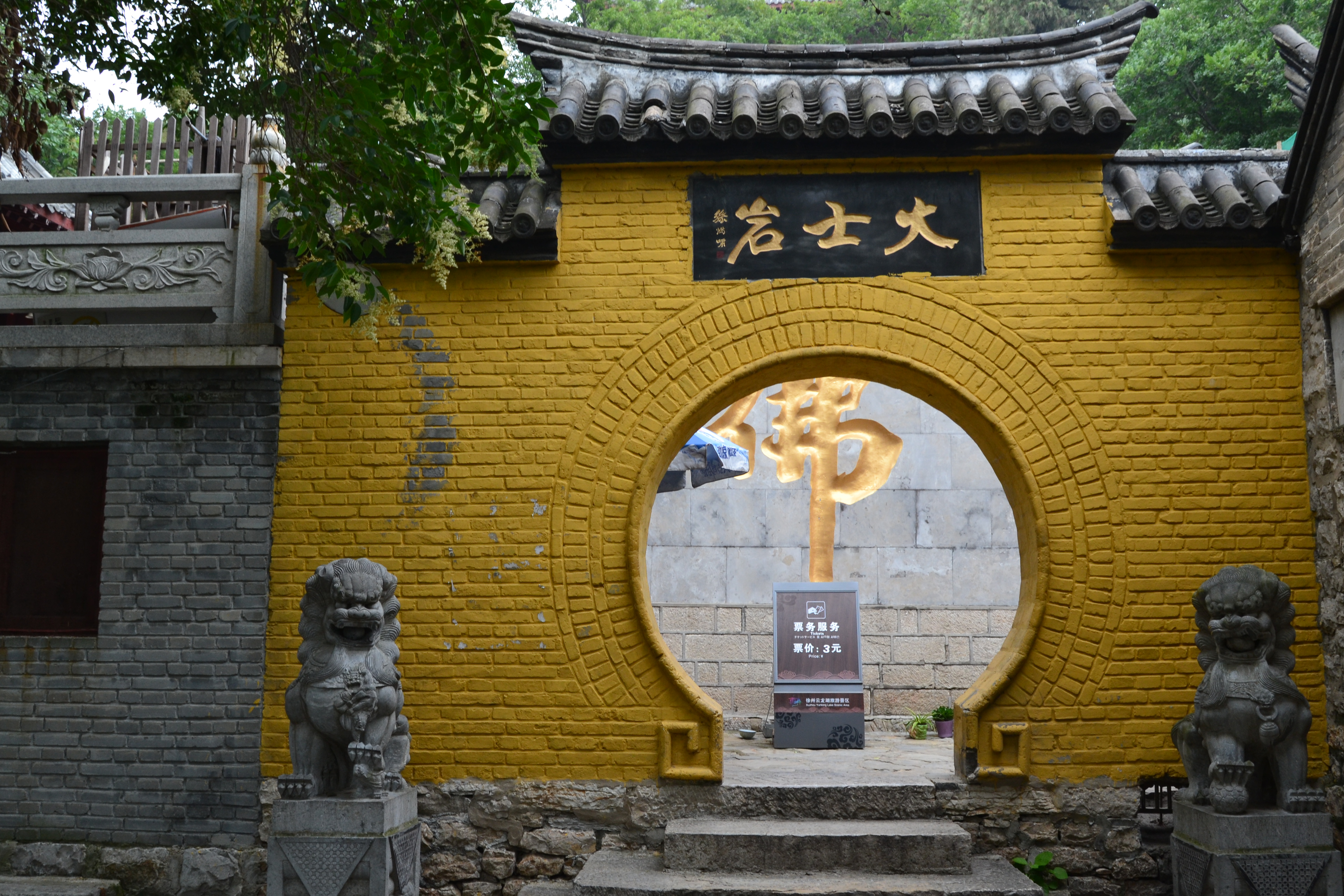 34年后回到黄梅老家,介绍徐州大士岩