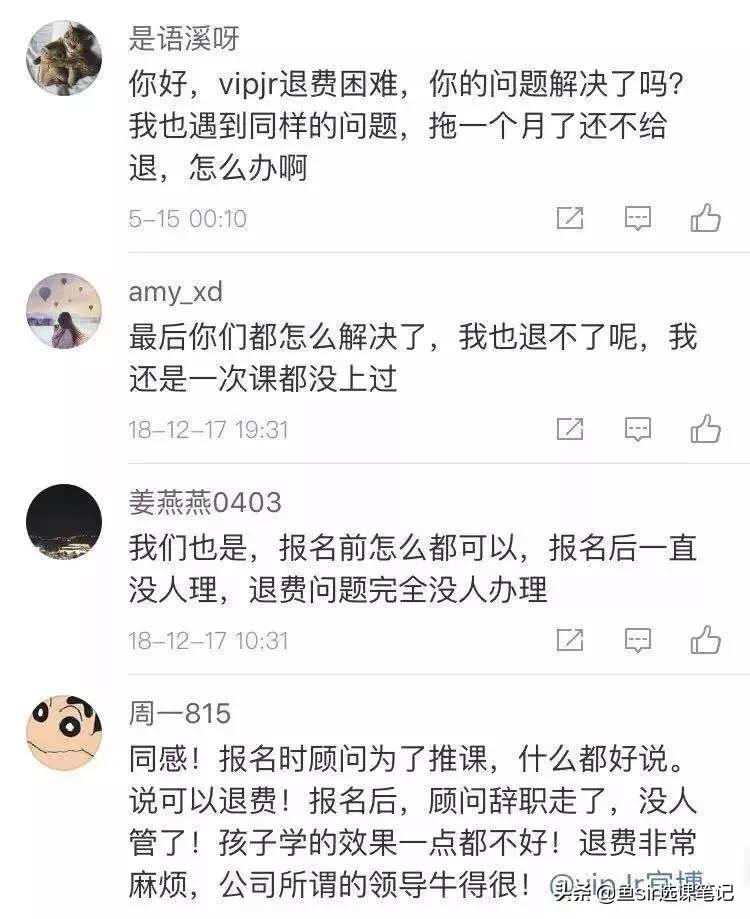 vipjr少儿英语课,vipjr少儿英语体验课