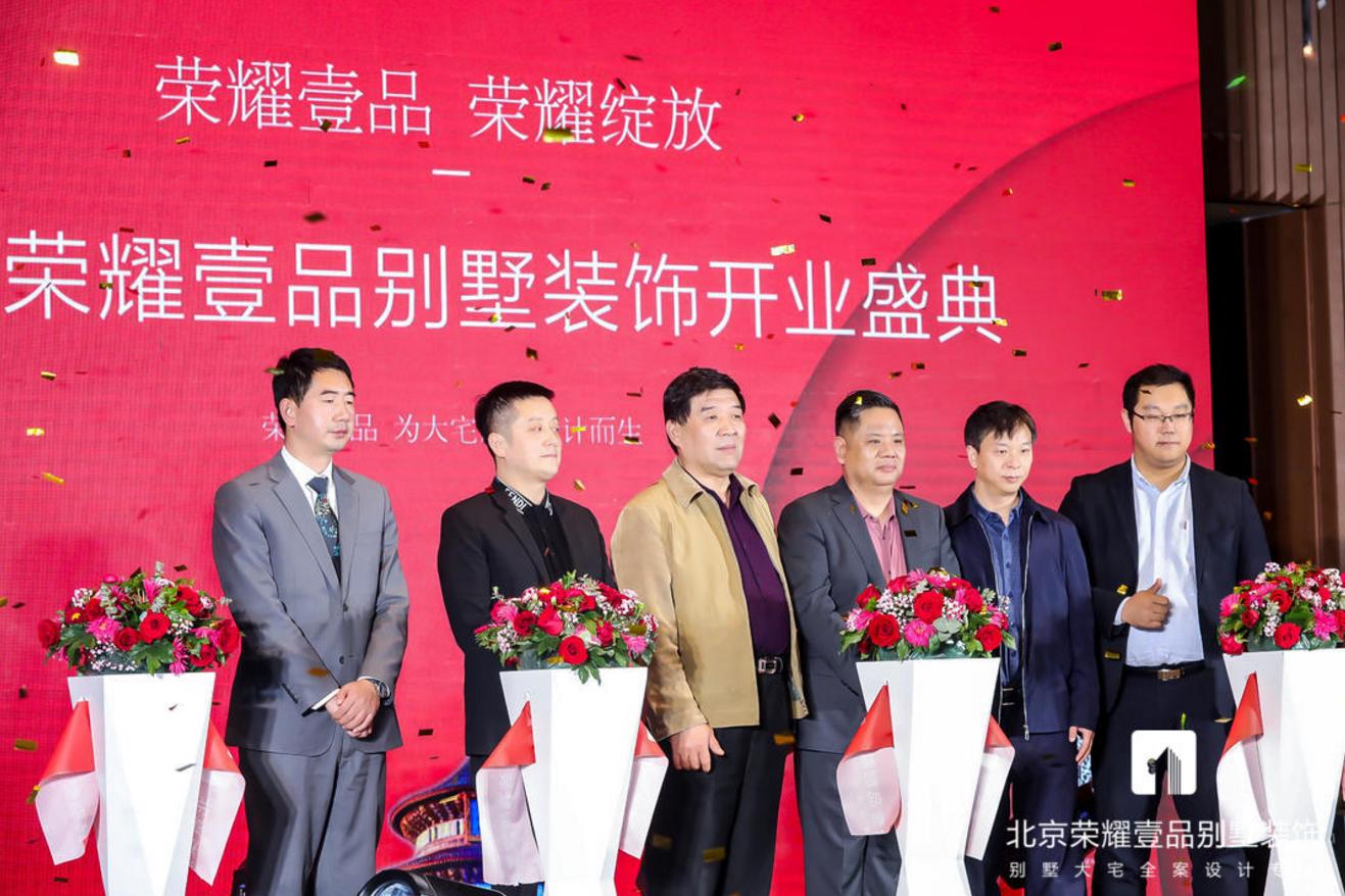 荣耀壹品装饰全案设计专家,荣耀壹品大宅装饰设计