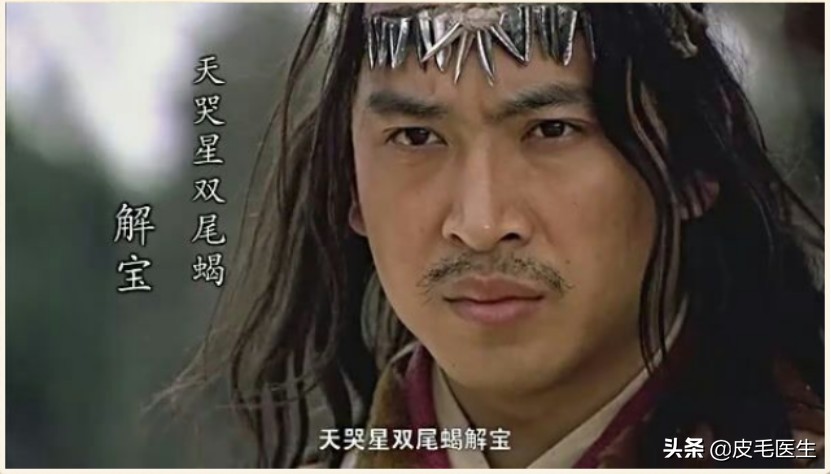 梁山好汉个人问题怎么解决,梁山好汉的通病