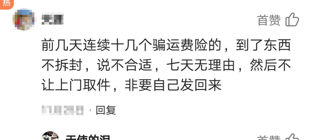 淘宝运费险商家怎么从手机上关闭,淘宝卖家运费险关闭