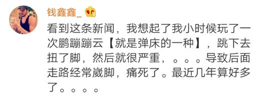 大人和孩子一起玩蹦床有多危险,蹦床的危险性有多可怕