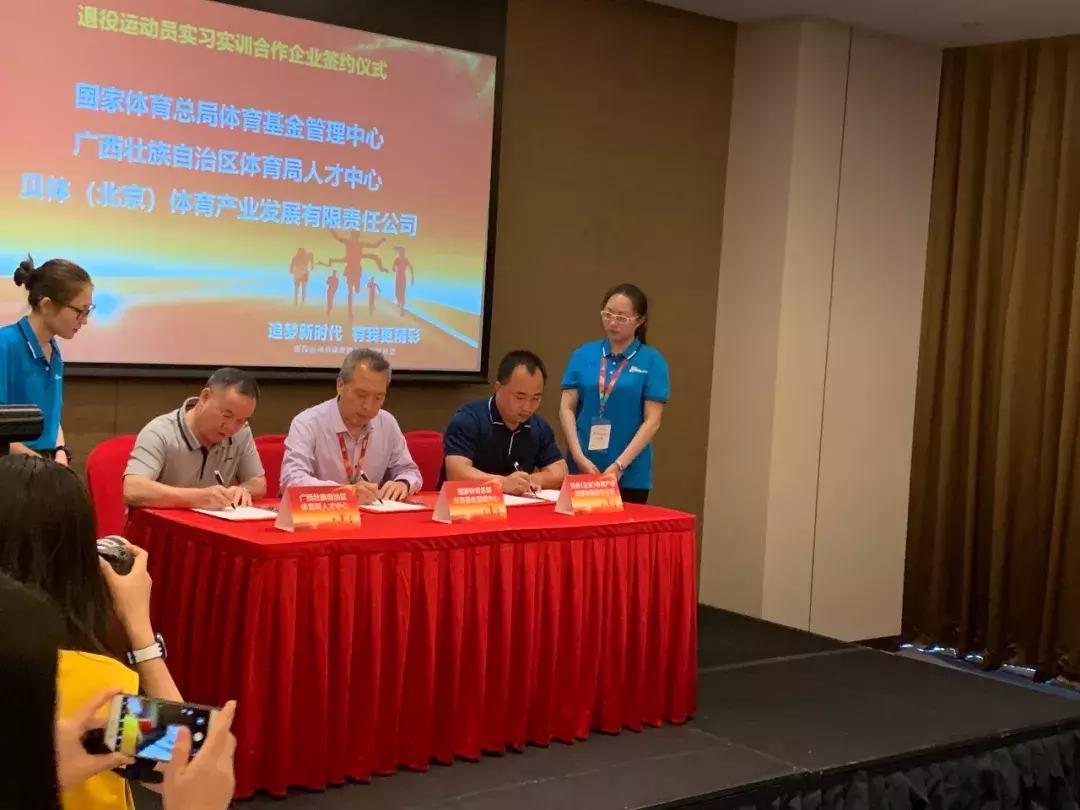 扎实做好退役军人就业,国家扶持运动员就业创业