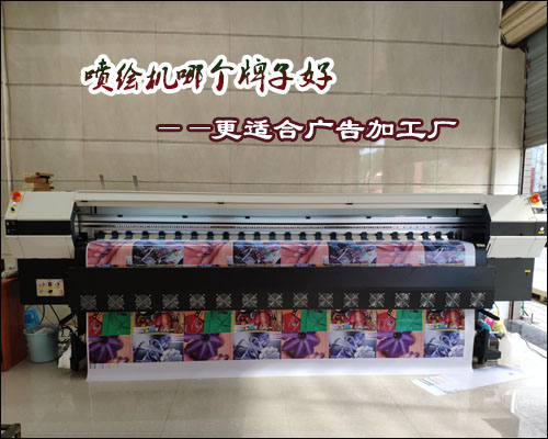 喷绘机怎么调效果最好,加工厂喷绘机