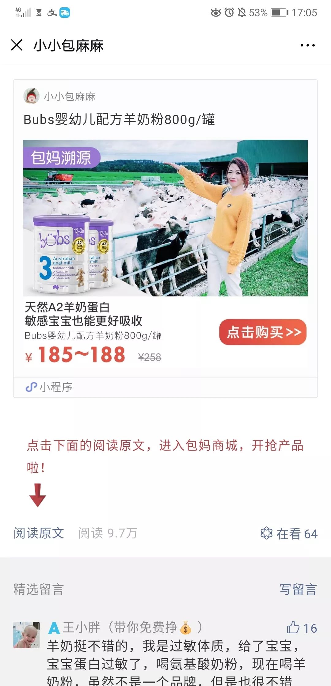 最近母婴店成功营销方案100例,母婴销售如何打造爆款