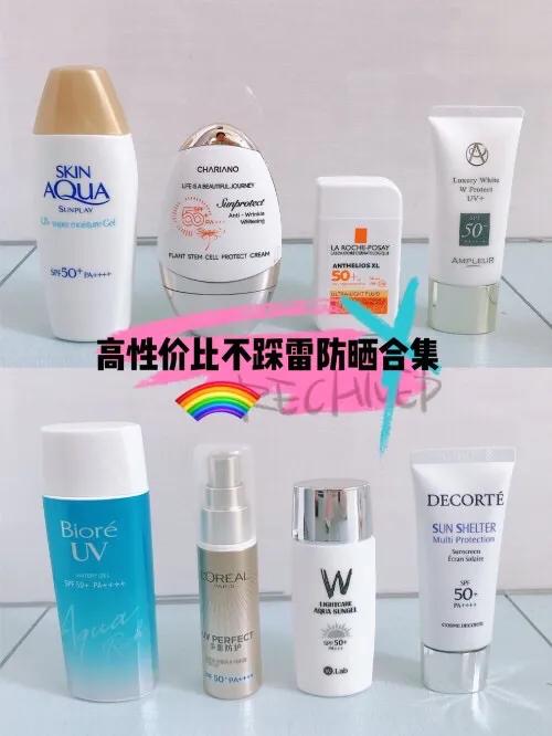 性价比最高不油腻的防晒霜,不踩雷防晒霜哪个好用