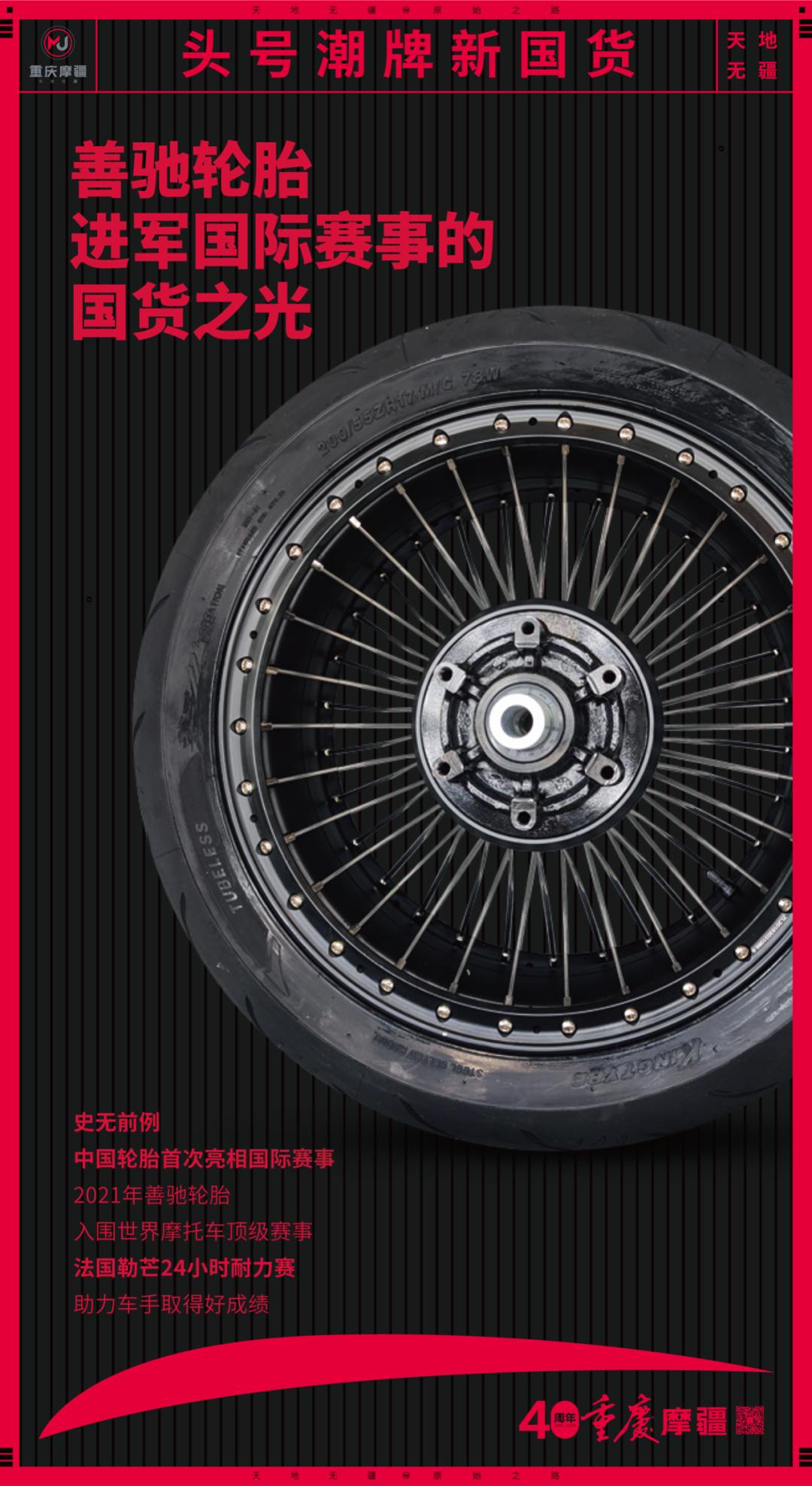 乘风好去万里快哉MJ917发烧版国货首款240宽胎版量产大排
