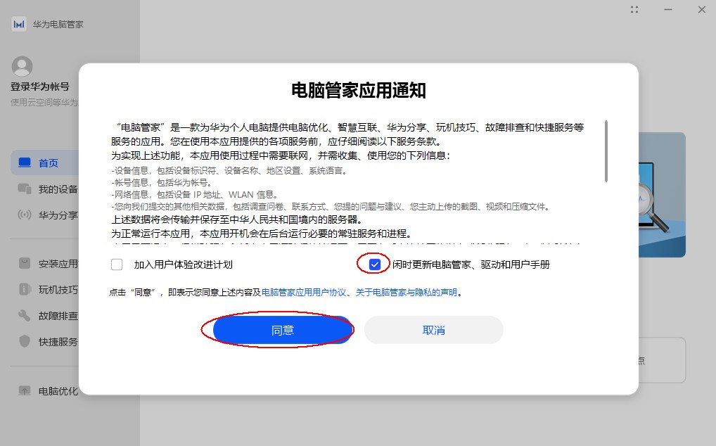 非华为电脑怎么用华为的多屏协同,不是华为的电脑可以多屏协同吗