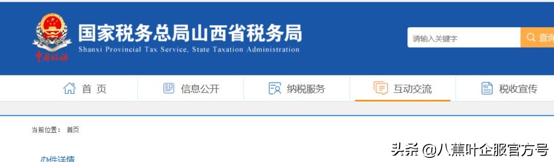 私车公用的上海税务政策文件,私车公用的税务处理会计分录