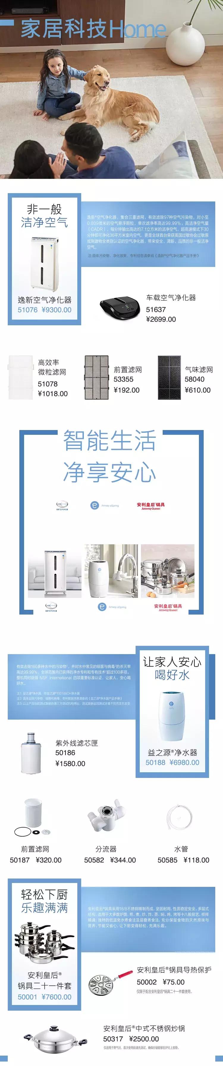 这是我开的家庭超市,几百种产品,国际顶级品质!