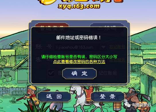 梦幻西游十多年的号怎么找回,梦幻西游十几年的号怎么找回