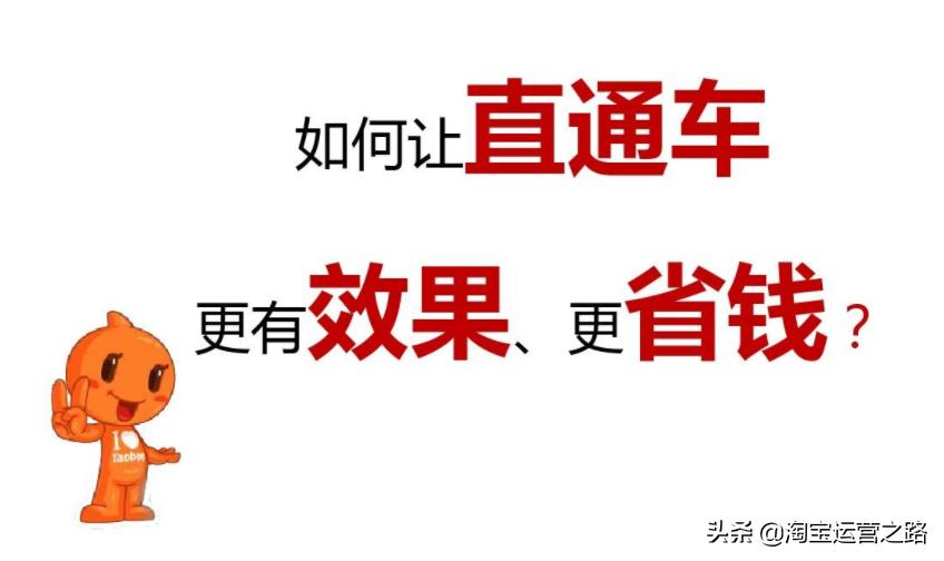 淘宝新店开直通车有什么技巧,淘宝新店做一件代发开直通车