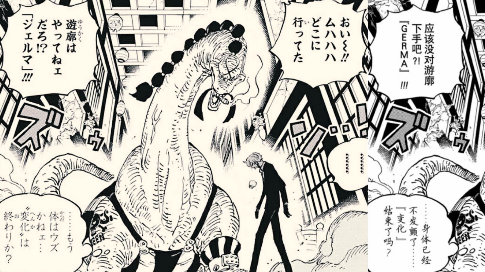 海贼王1031话情报图,海贼王1031话全