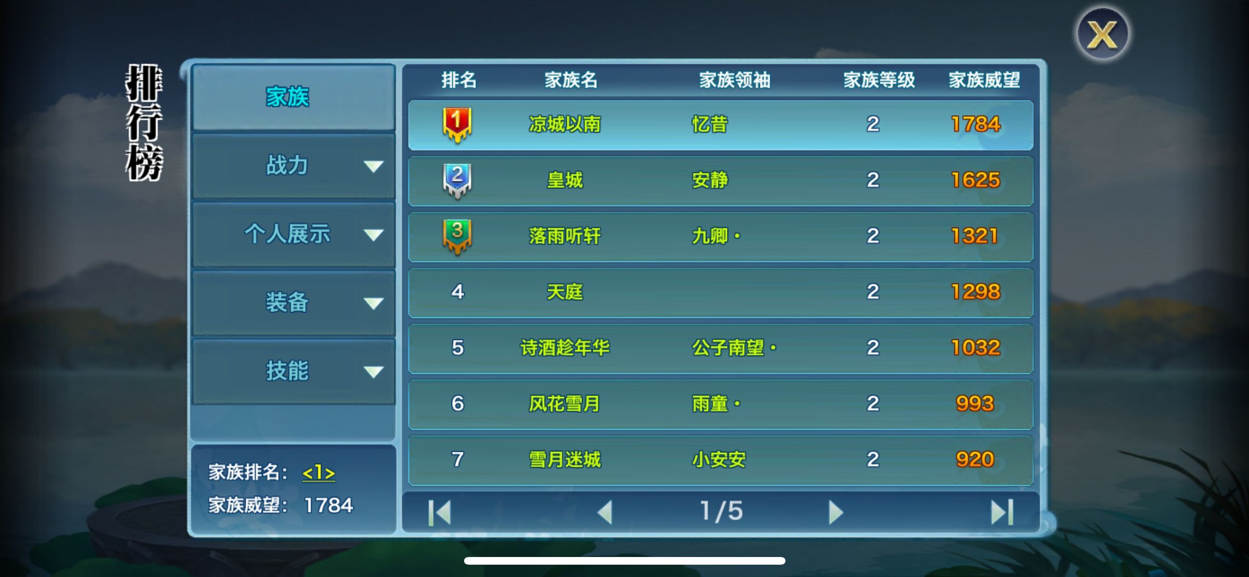 新剑侠情缘手游战场攻略,新剑侠情缘手游平民攻略图