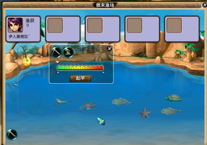 梦幻西游五开钓鱼赚钱吗,梦幻西游傲来国钓鱼技巧攻略