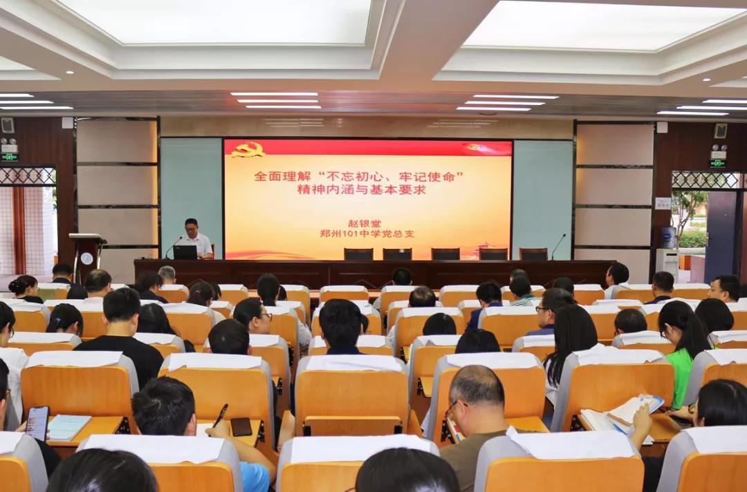 郑州10件大事,郑州市101中学简介