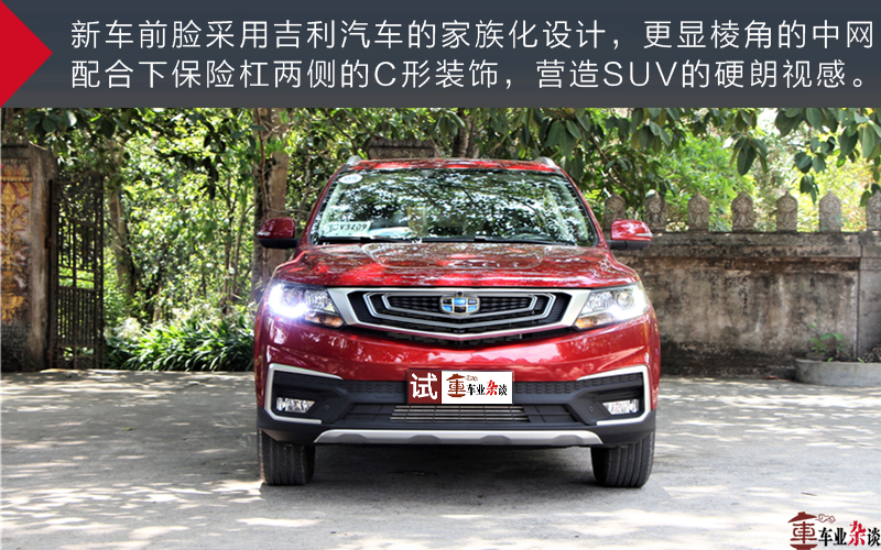 吉利新远景2018款suv,吉利远景是国六车吗