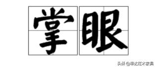 带你了解更多红木知识,红木术语大全集
