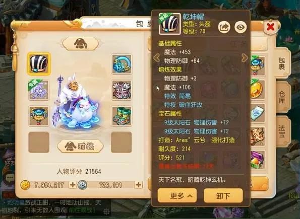 梦幻西游手游力地府好玩吗,梦幻西游手游力地府装备搭配