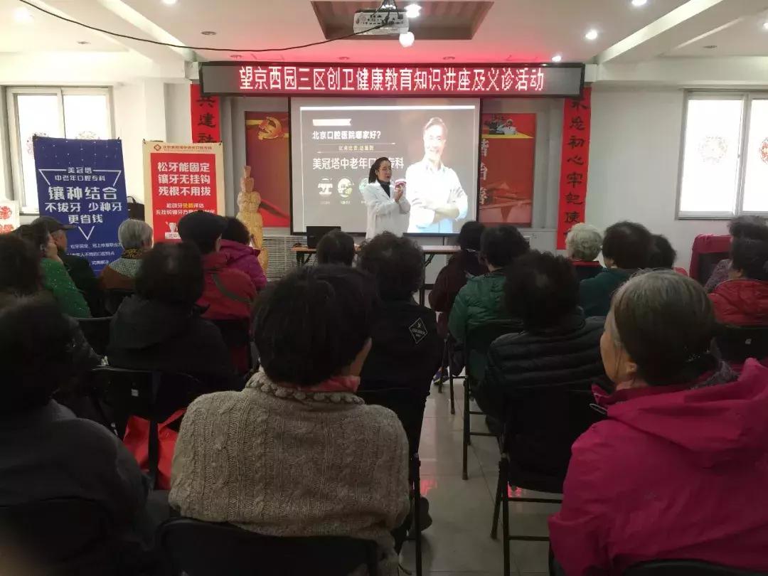 2018望京大型义诊活动报名啦；博泰国际新开多点便利店