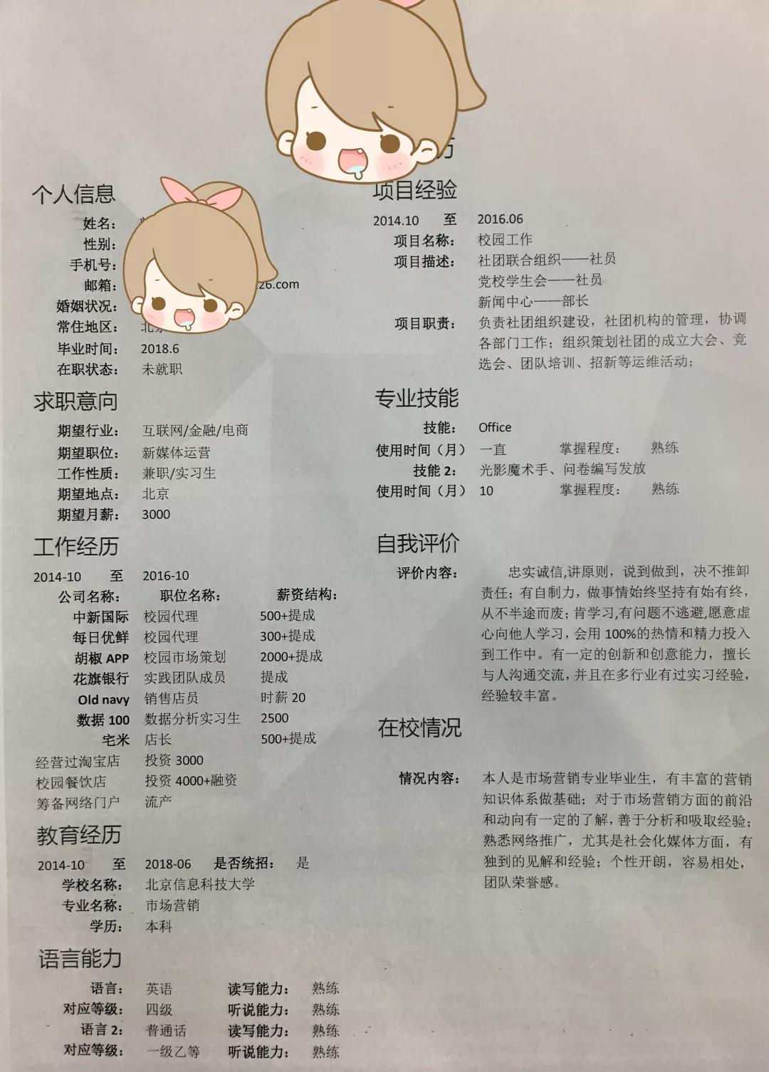 干货精选上百套求职简历模板,如何快速获得优质简历模板