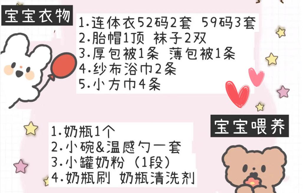 孕期囤货待产包该准备什么更实用,过来宝妈的育儿经验