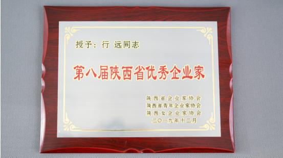 行远集团,行远董事长