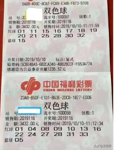 双色球138期最新晒票大复式,双色球100期网友晒票
