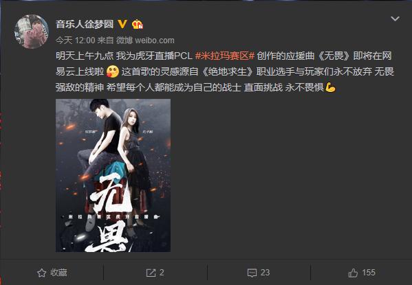 徐梦圆玩绝地求生,梦圆绝地求生