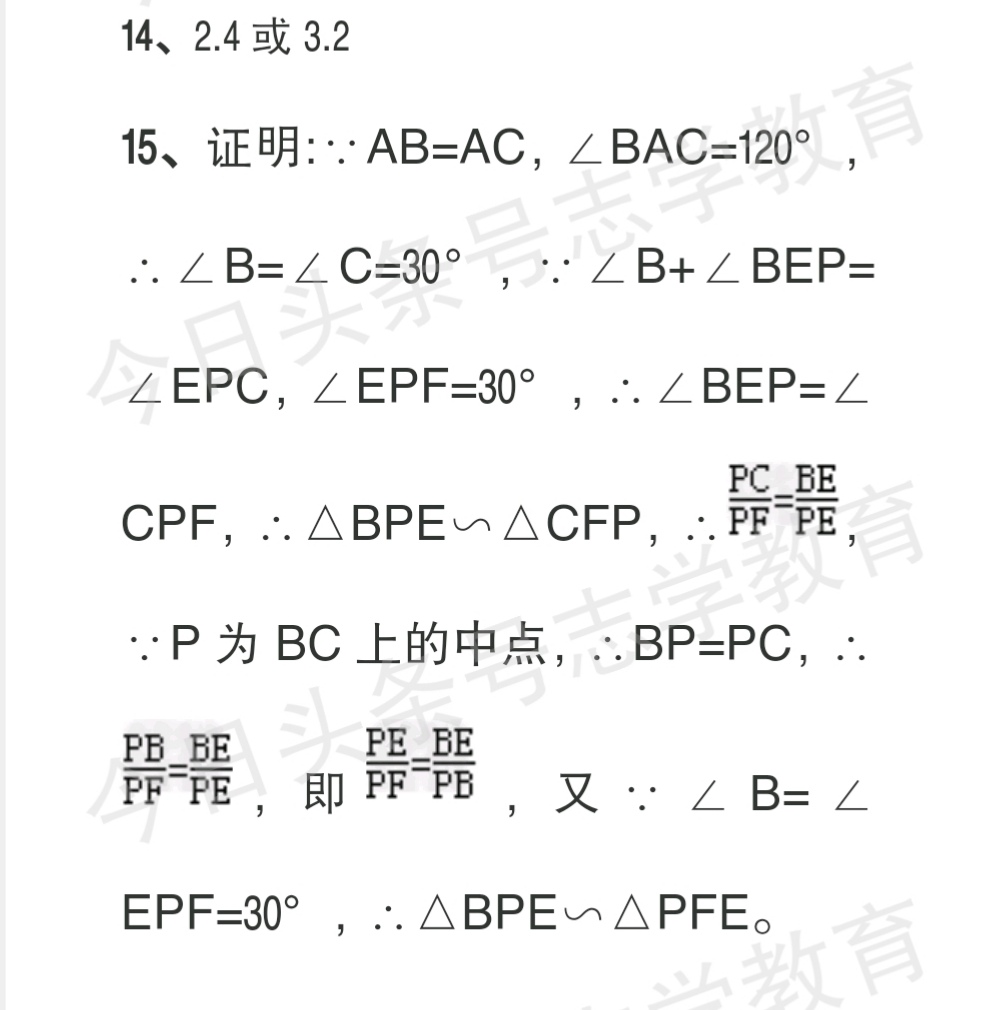 中考数学必考题相似三角形难题,各地相似三角形数学中考题最难的
