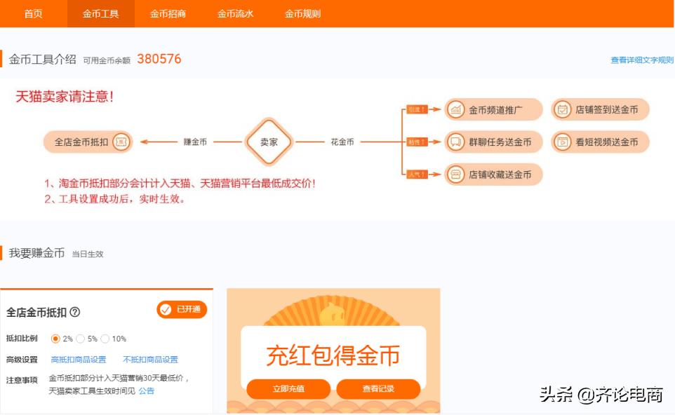 新手淘金币怎么玩,淘金币推金币玩法攻略