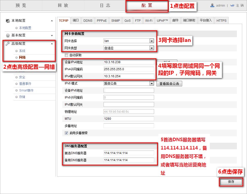 海康威视无线摄像头电脑设置教程,海康无线录像机wifi怎么配置