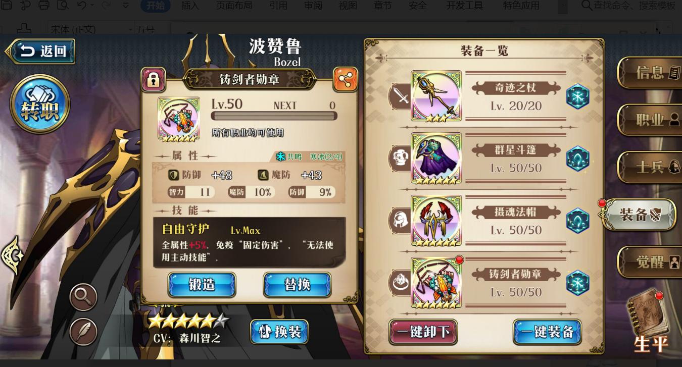 梦幻模拟战带瞬移,梦幻模拟战波波带什么兵