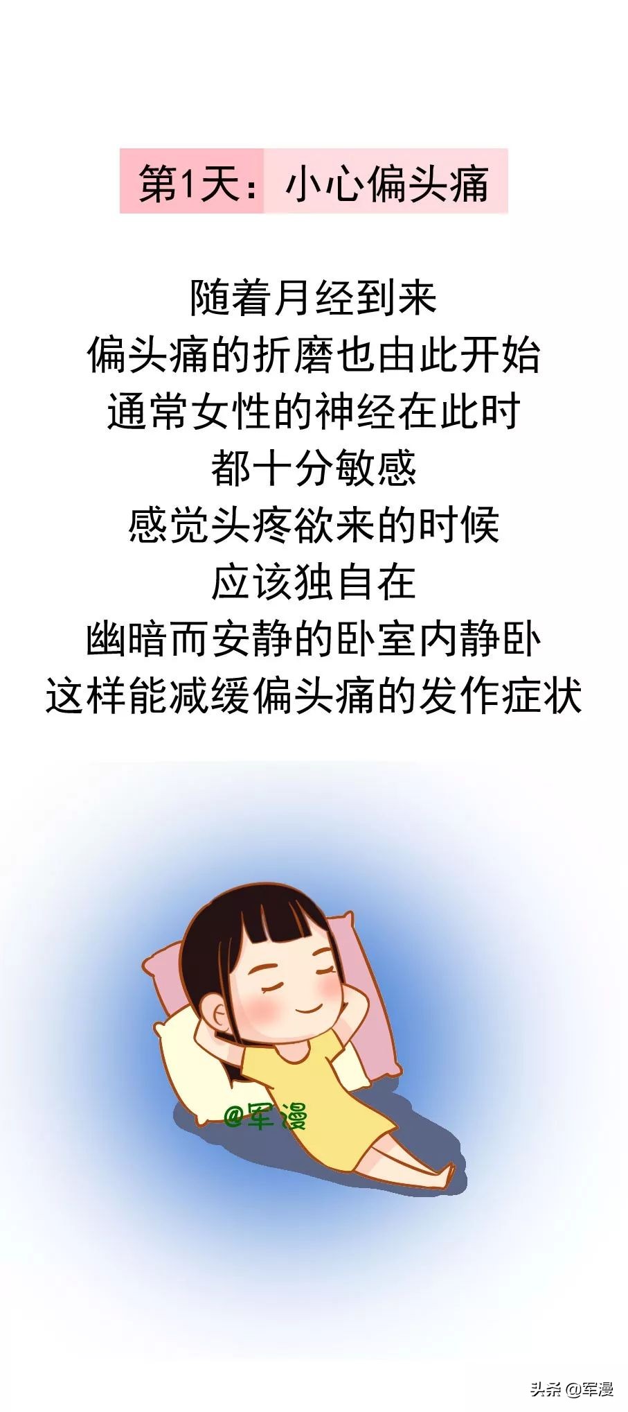 秋冬健康日历,健康日历定制