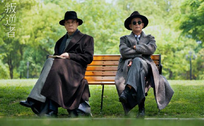 七位老大叔撑起《叛逆者》，平均年龄49岁，个个都是“戏精”