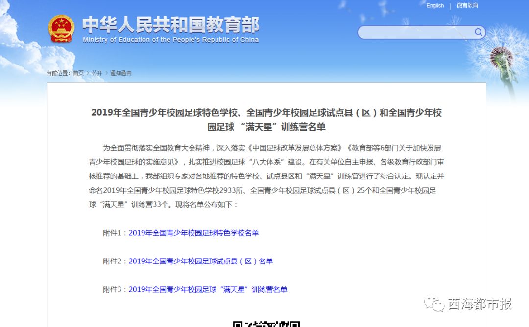 青海省30所大学名单,青海省前十名的大学有哪些