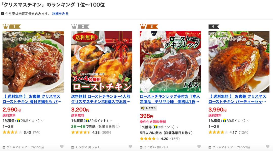 2017日本圣诞节攻略 (日本圣诞节打折攻略)