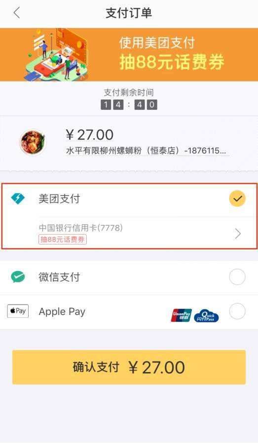 美团王兴:淘宝为何不能用微信支付?你喜欢微信还是支付宝?