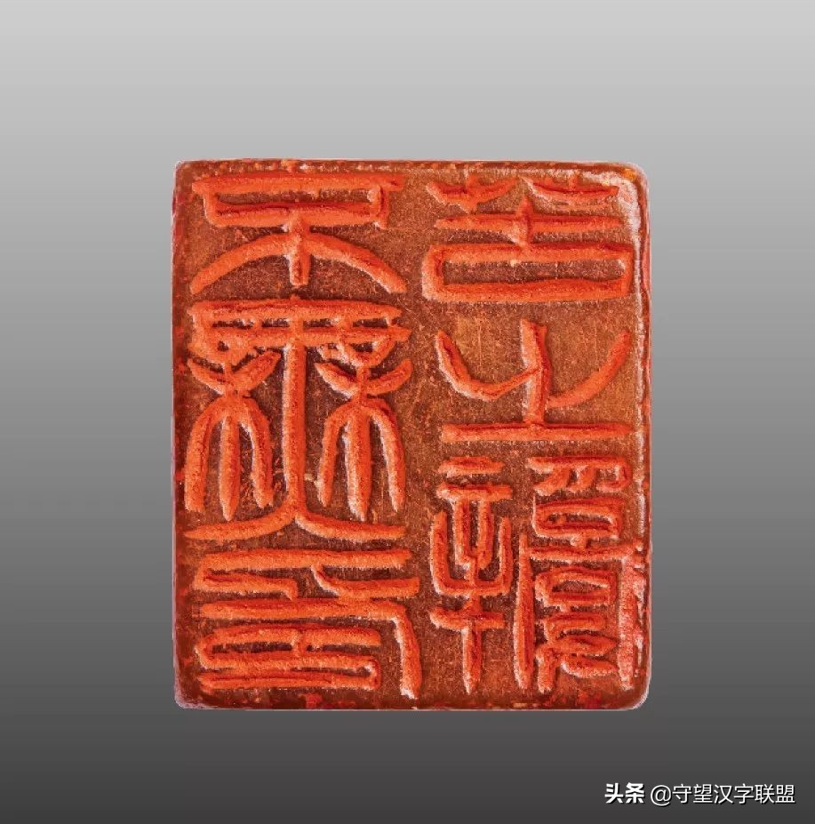 韩天衡篆刻作品欣赏,古代篆刻名家韩天衡